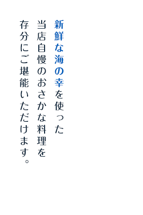 おさかな料理 でんじろう。